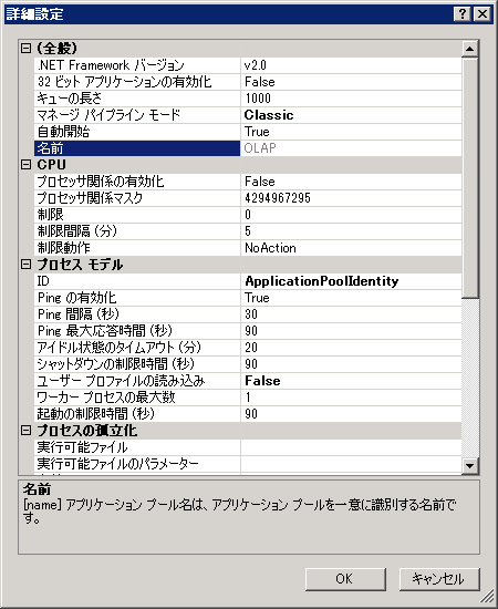 [詳細設定] プロパティ ページのスクリーンショット