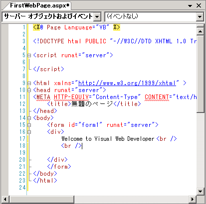 ソース ビューの開始テキスト