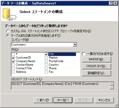 ステートメントの構成ペイン