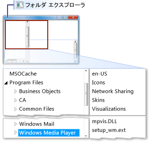 FolderExplorer ツリー ビューとリスト ビュー