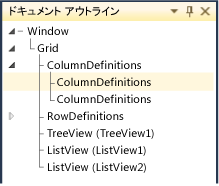 [ドキュメント アウトライン] ウィンドウ