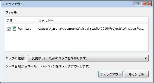 チェックアウトの確認