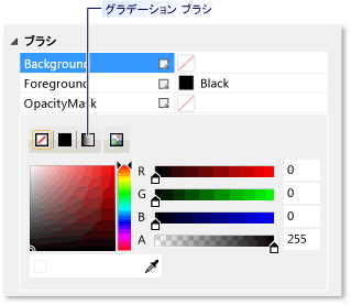 ブラシ エディター