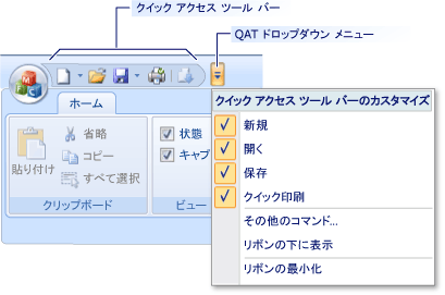 MFC リボンのクイック アクセス ツール バー