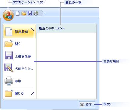 MFC リボン アプリケーション ボタン