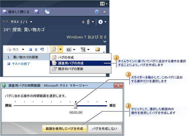 選択されたアクションに基づくバグの作成