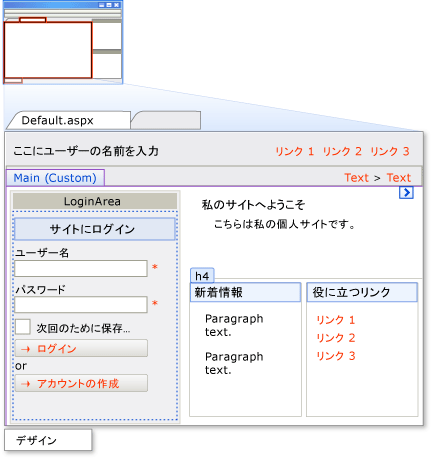 Web Page Designer、デザイン ビュー