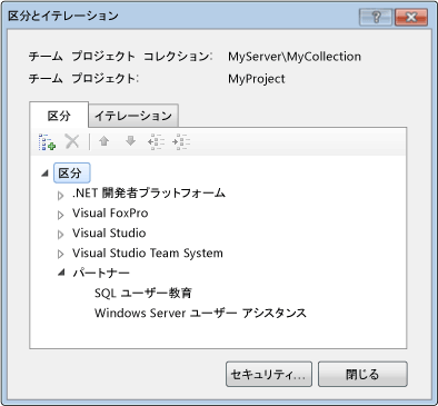 区分およびイテレーション