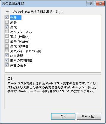 [要求] テーブルへの列の追加