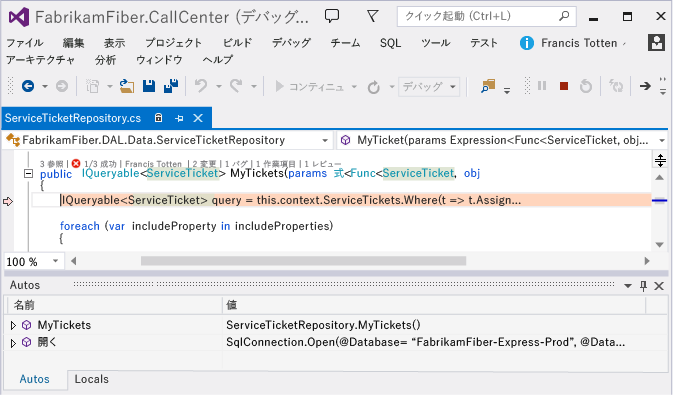 パフォーマンス イベントからアプリケーション コードに移動する