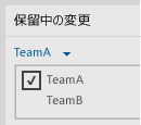 チーム エクスプローラーでのワークスペースの選択