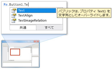 IntelliSense