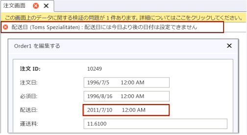 検証エラー メッセージ