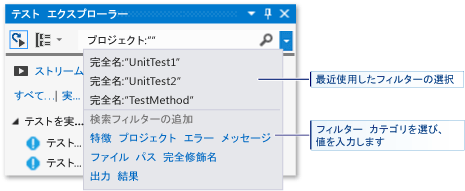 フィルターの検索カテゴリ