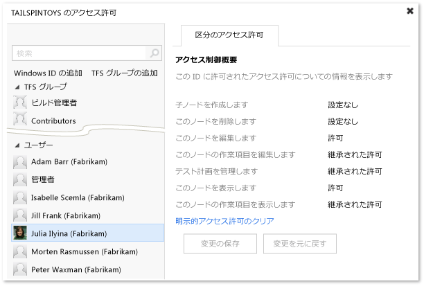 区分の [セキュリティ] ダイアログ ウィンドウ