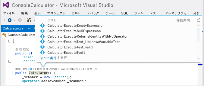 CodeLens - View unit tests not run yet