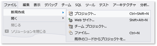 メニュー バーで [ファイル]、[新規作成]、[プロジェクト] を順にクリックします。