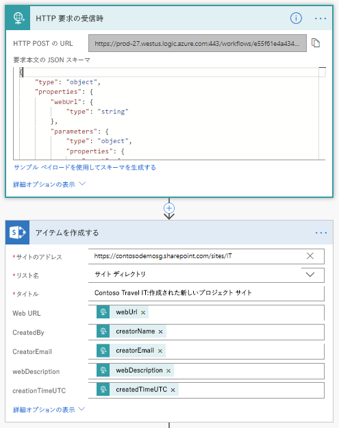 「HTTP 要求の受信時」という名前のフローのスクリーンショット。[URL]、[要求本文]、[キュー名]、[メッセージ] の各フィールドを表示します。