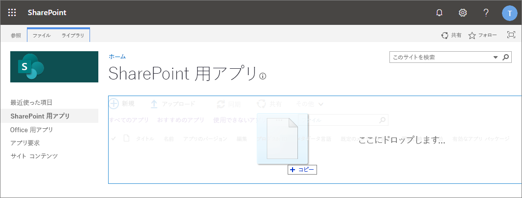 アプリ カタログにソリューションをアップロードする