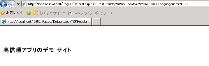 Web タイトルを取得するサンプル アプリ