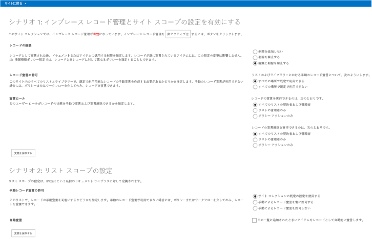 2 つのシナリオを示すアドイン開始ページのスクリーンショット。