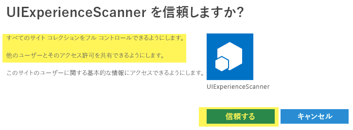 appregnew.aspx を使用する