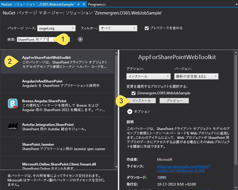 検索用語 App for SharePoint を示す [NuGet パッケージ マネージャー] ダイアログ。App For SharePoint Web Toolkit が強調表示され、[インストール] ボタンをクリックする準備が整いました。