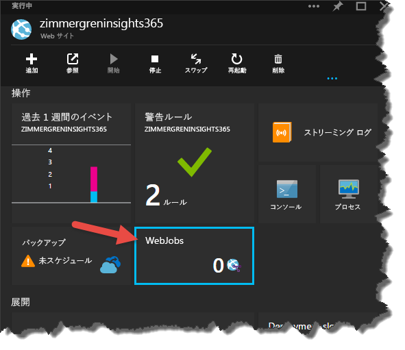 作成者の Azure portal が表示されていて、矢印が [Web ジョブ] を指しています。