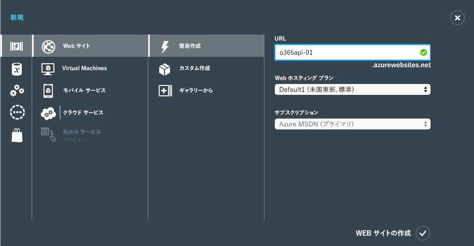 簡易作成の設定:[URL] フィールドは 