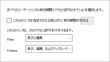 新しい SharePoint 管理センターの設定のスクリーンショット。