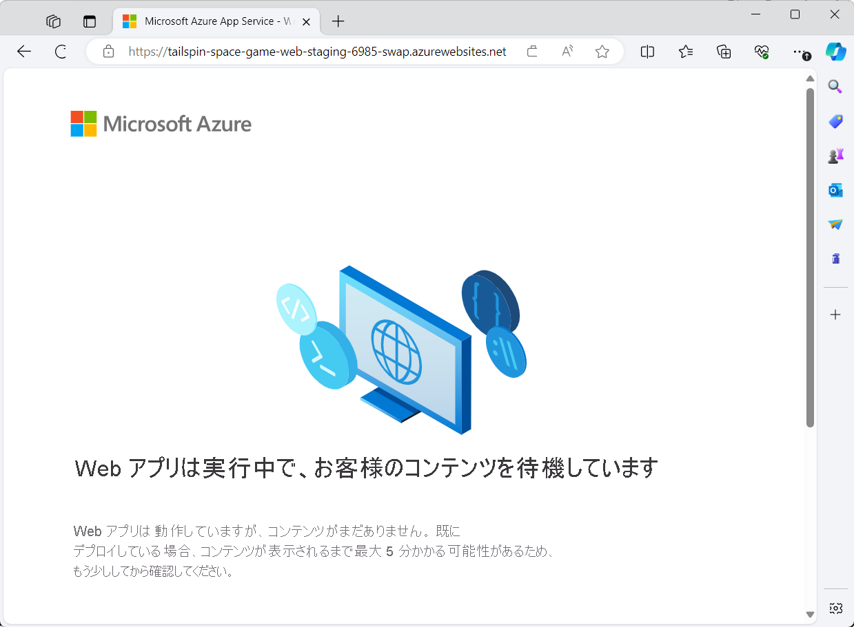 Screenshot of the default home page in Azure App Service.