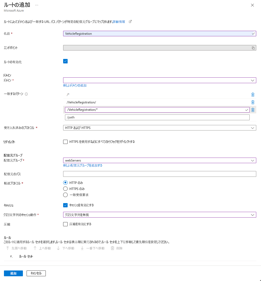 Screenshot of vehicle registration route settings.