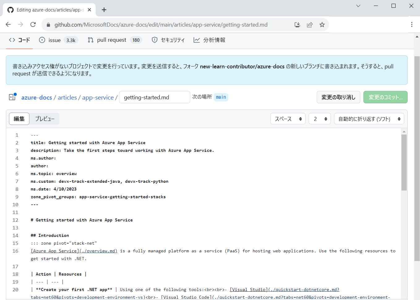 [編集] ペインで編集できる Markdown 構文で記述されたドキュメント記事が表示されたブラウザーのスクリーンショット。