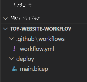 Screenshot of the Visual Studio Code Explorer, with the main dot bicep file highlighted and located in the deploy folder.