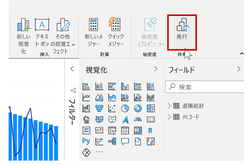 [発行] ボタン