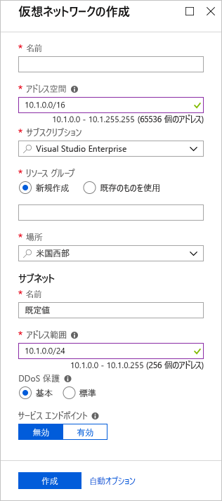 Screenshot of the Azure portal showing an example of the Create virtual network pane fields.