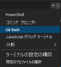 Screenshot of the Visual Studio Code terminal window showing the select shell drop-down.