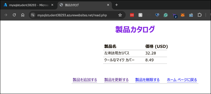 Web ブラウザーに表示されたデプロイ済み Web アプリを表示したスクリーンショット。