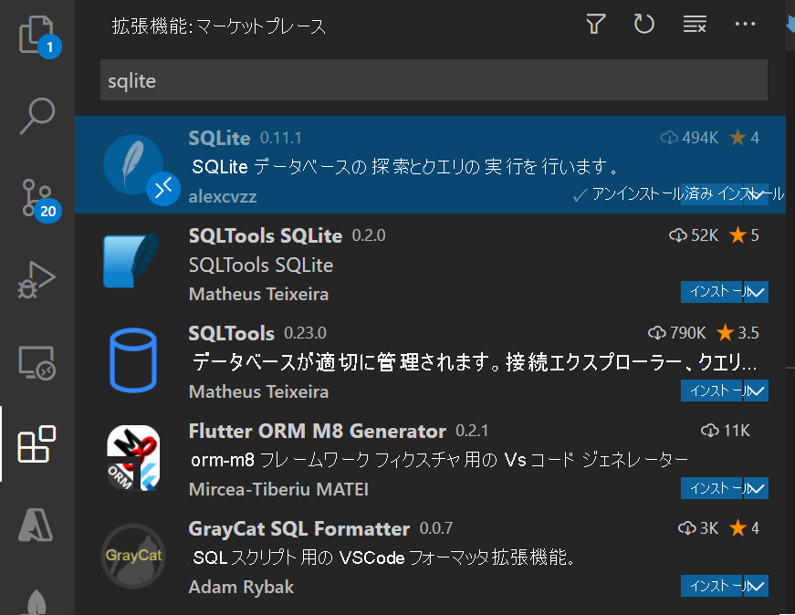 Screenshot that shows the Extensions pane with SQLite.