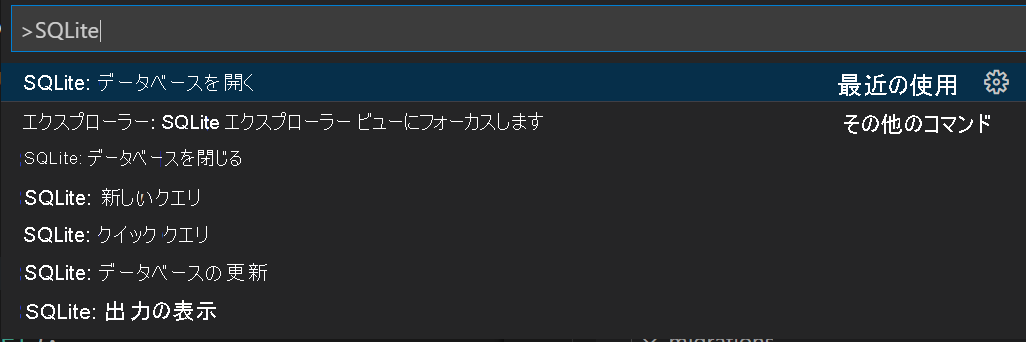 Screenshot that shows the SQLite command palette.