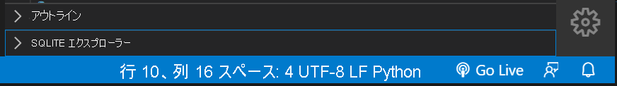 Screenshot that shows the SQLite Explorer selection.