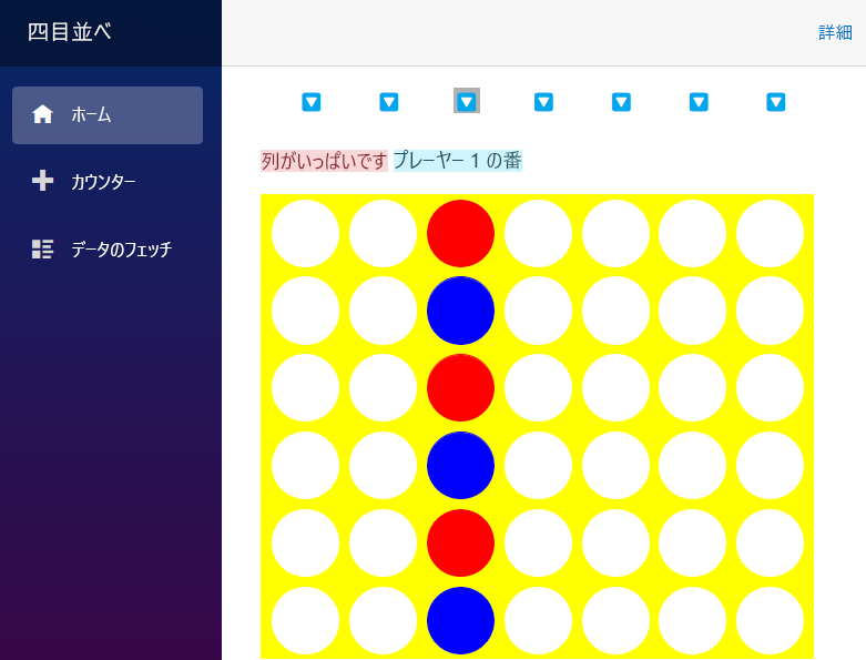 この時点での、ボードとピースを含むゲームのスクリーンショット。