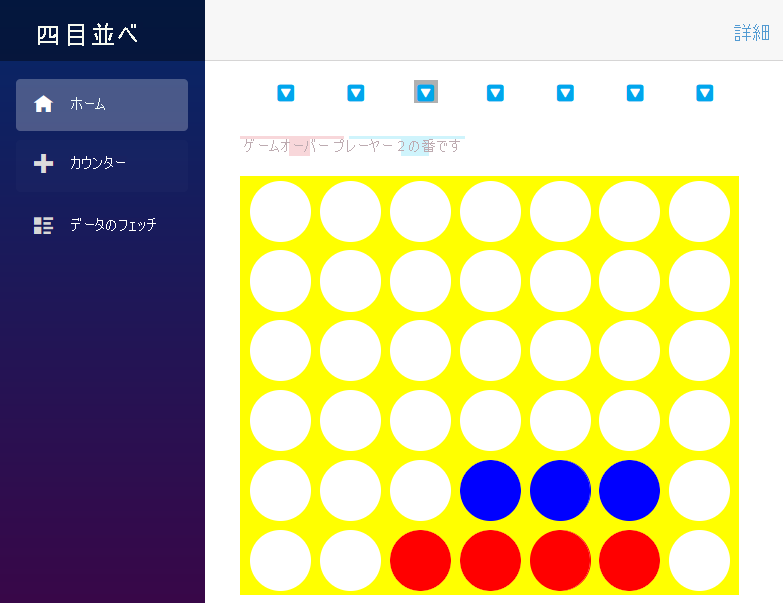 ゲームの終了を示すスクリーンショット。