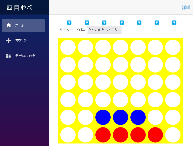 ゲームのリセットを示すスクリーンショット。