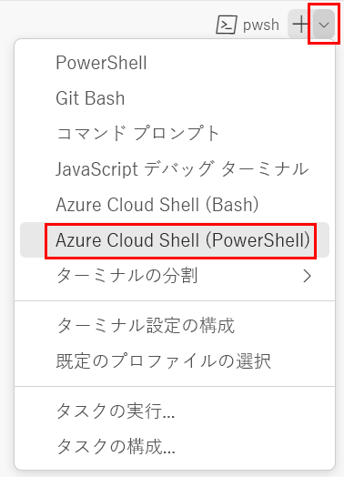 ターミナル シェルのドロップダウン リストが表示され、PowerShell が選択されている Visual Studio Code ターミナル ウィンドウのスクリーンショット。