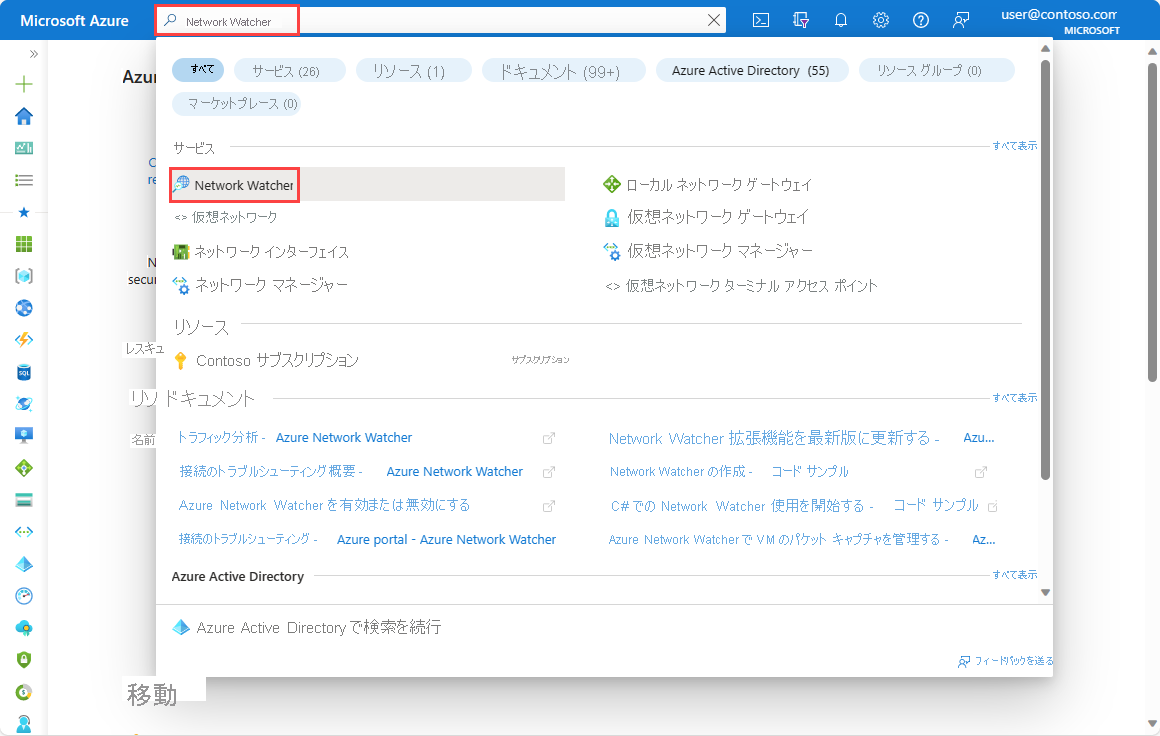 Screenshot that shows how to search for Network Watcher in the Azure portal.