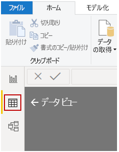 データ ビュー キャンバスのスクリーンショット。