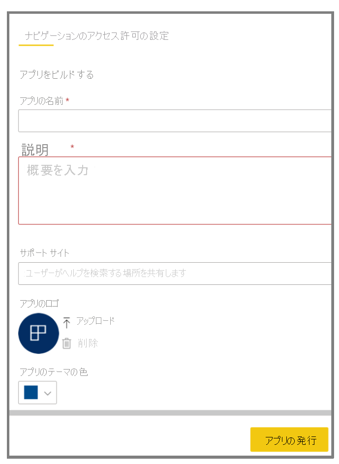 [コンテンツ パック] ダイアログのスクリーンショット。