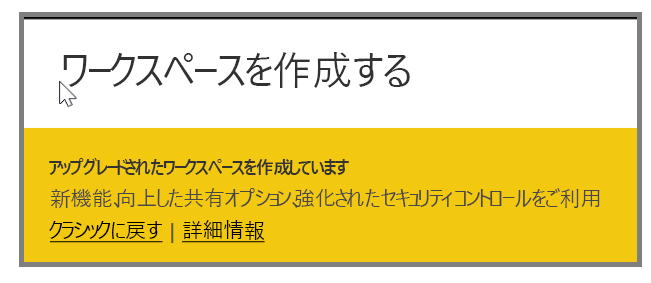 [マイ ワークスペース] のメニュー オプションのスクリーンショット。