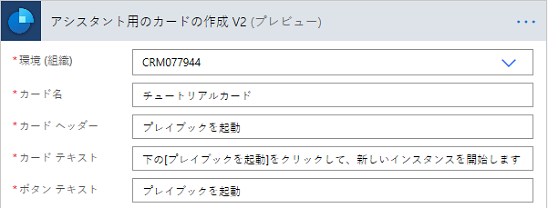 必要に応じて環境およびその他の詳細を入力します。